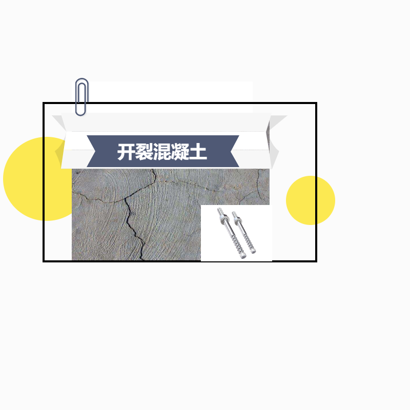 化學錨栓是否能（néng）進行焊接？終（zhōng）於揭曉謎底了